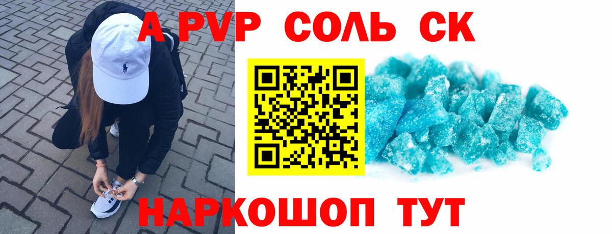 Новоуральск  Alfa_PVP  Вход с VPN  APVP СК КРИС  А ПВП СК  A PVP VHQ 