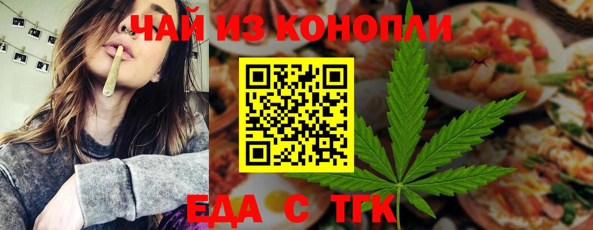 Печенье с ТГК марихуана  Вход с VPN  Новоуральск 