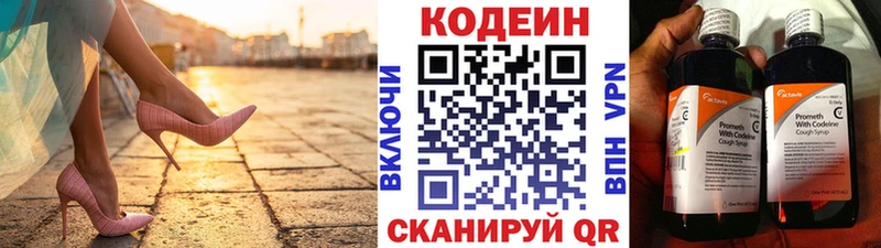 Кодеиновый сироп Lean напиток Lean (лин) Новоуральск