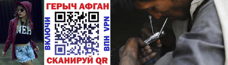 ГЕРОИН афганец  Новоуральск 