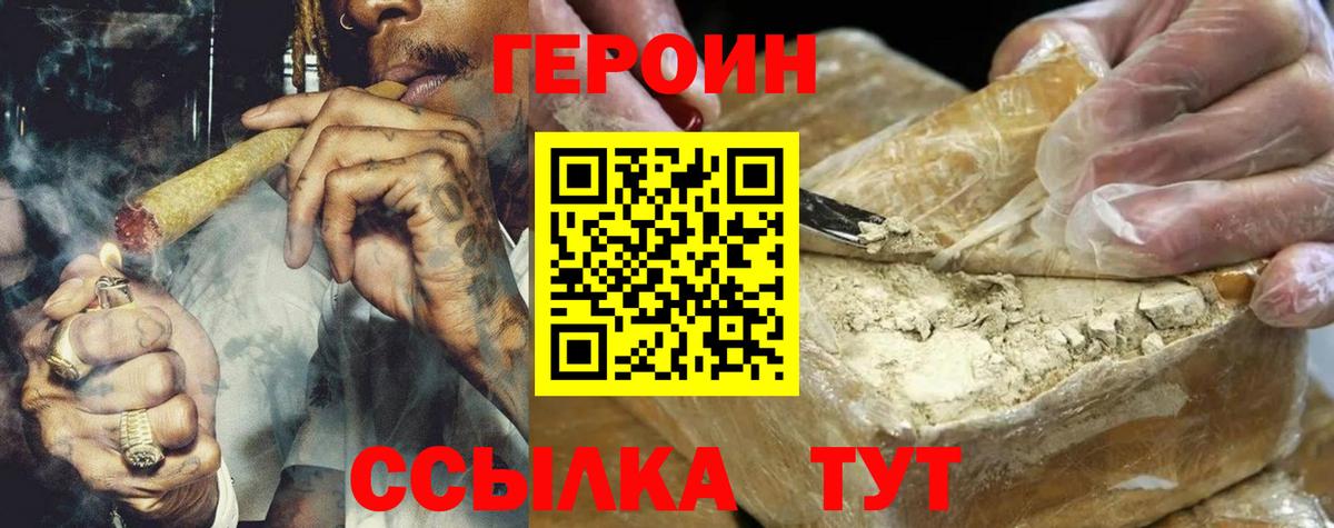 Героин Афган Новоуральск