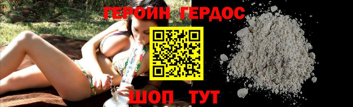 Новоуральск  Героин VHQ  Героин  Вход с VPN 