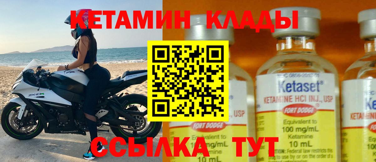 Кетамин ketamine Новоуральск