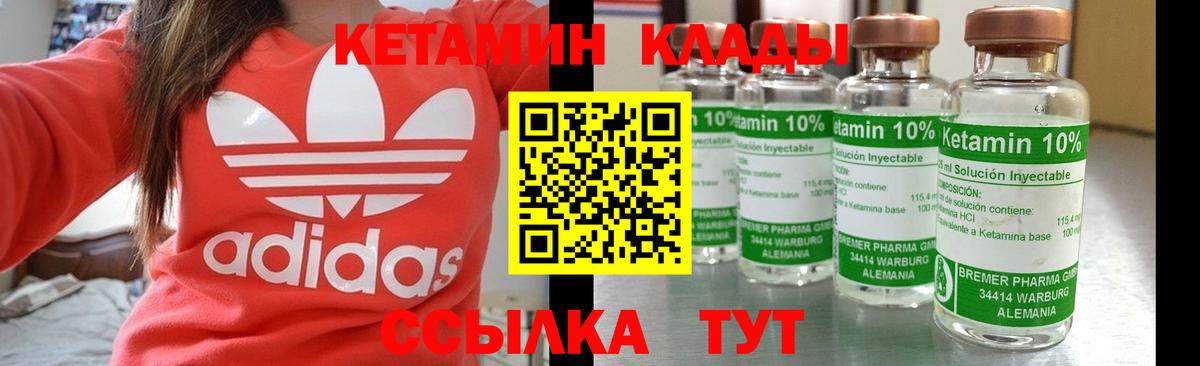 КЕТАМИН VHQ  Вход с VPN  Новоуральск  КЕТАМИН VHQ 