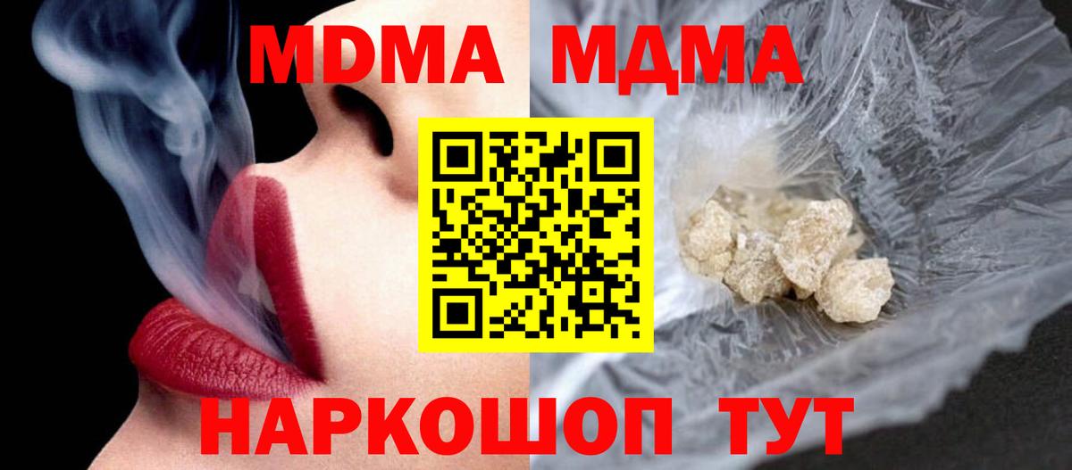 MDMA  МДМА Molly  Вход с VPN  Новоуральск 
