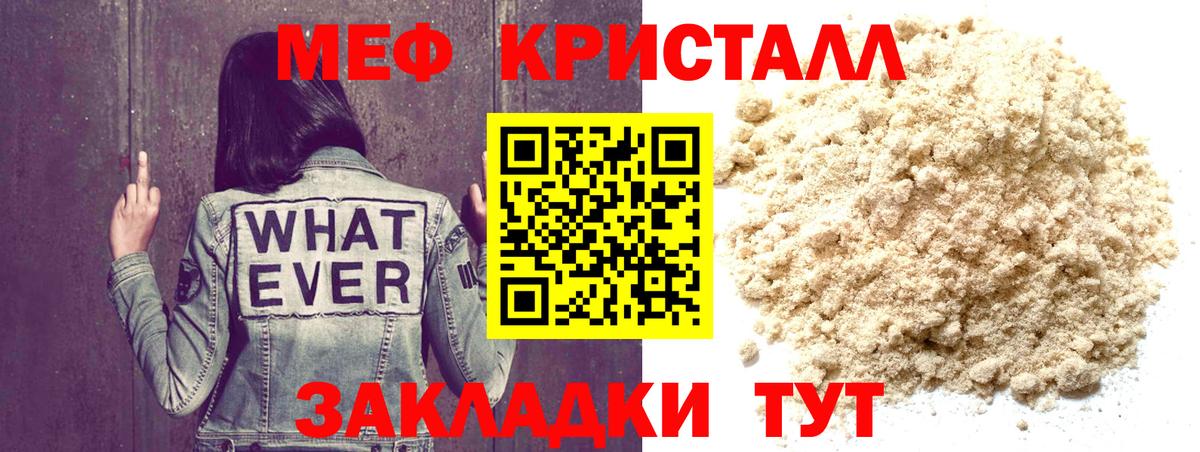 где продают наркотики  Меф кристаллы  МЯУ-МЯУ  Вход с VPN  Новоуральск 