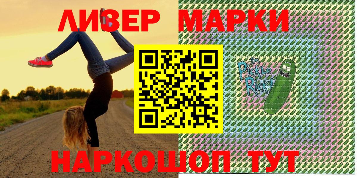 Наркотические марки  Вход с VPN  Новоуральск  Марки N-bome 1,5мг  Марки N-bome 1,5мг 