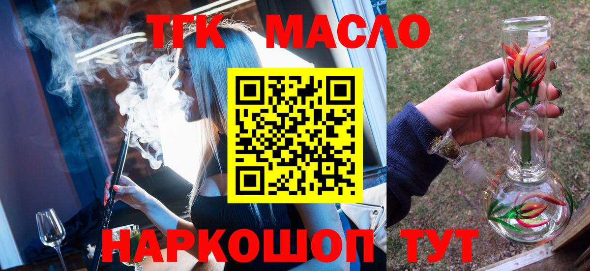 ТГК жижа Новоуральск