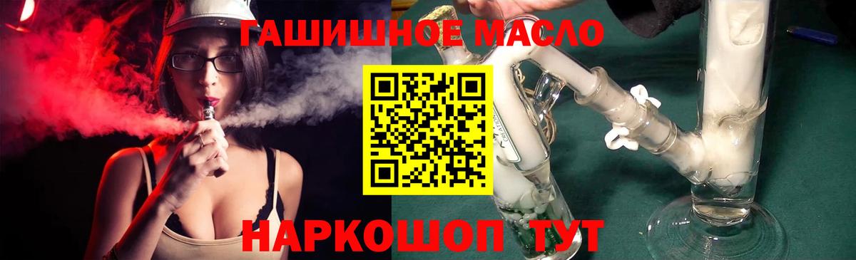 Новоуральск  Дистиллят ТГК Wax  ТГК вейп  Вход с VPN 